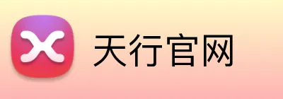 天行官网 logo